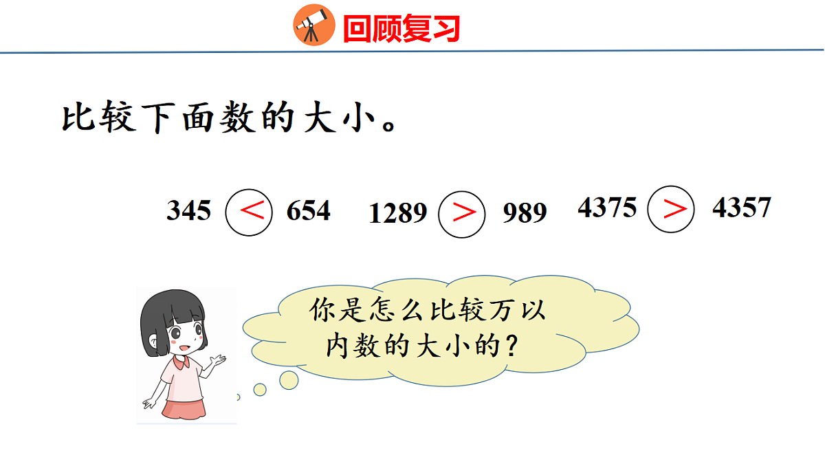 18500819第3页