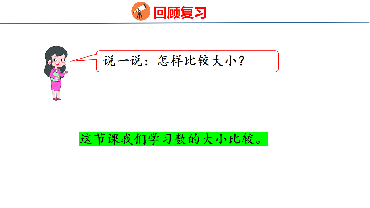 18500819第5页