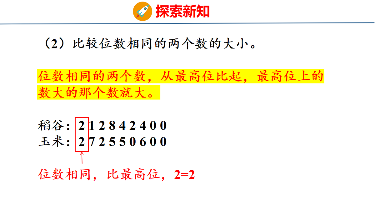18500819第8页