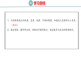 2.1  角的再认识（课件）-2026-2027学年四年级上册数学人教版（2024）