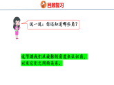 2.1  角的再认识（课件）-2026-2027学年四年级上册数学人教版（2024）