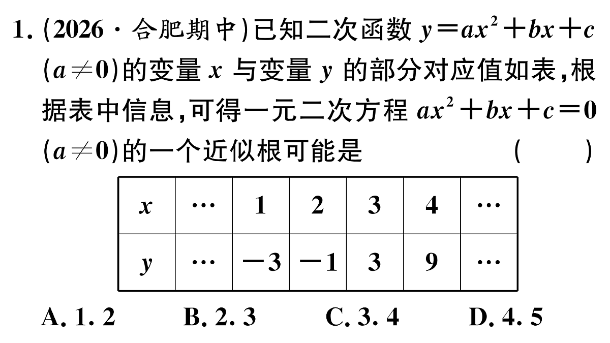 18500889第3页