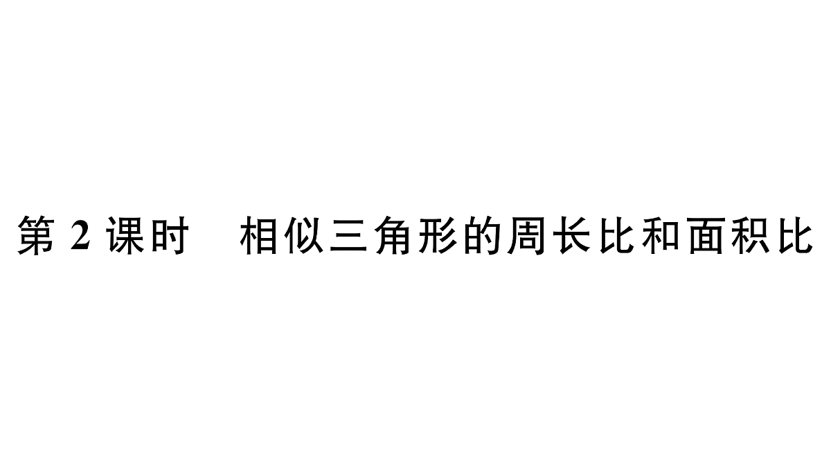 18500899第1页