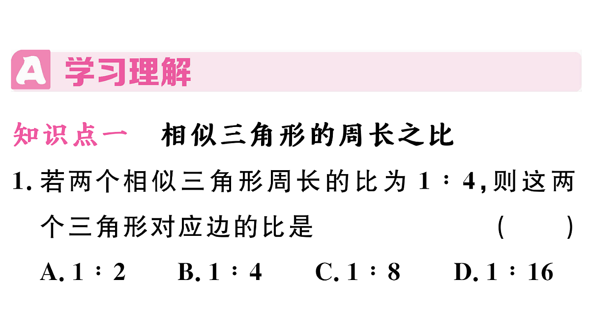 18500899第2页