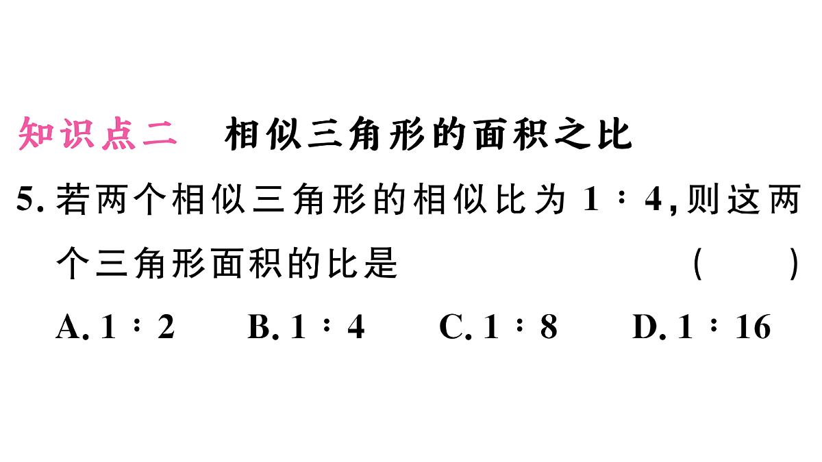 18500899第7页