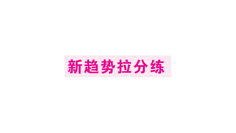 18500901第1页