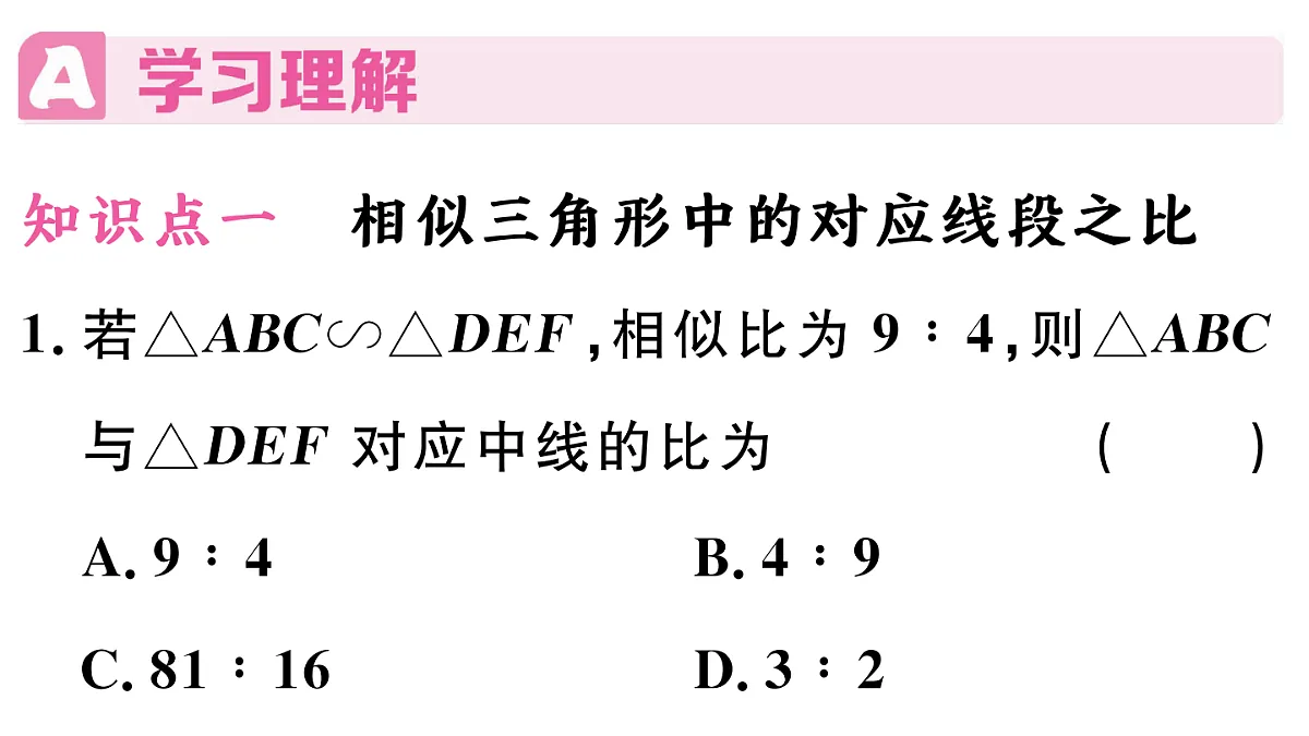 18500905第2页