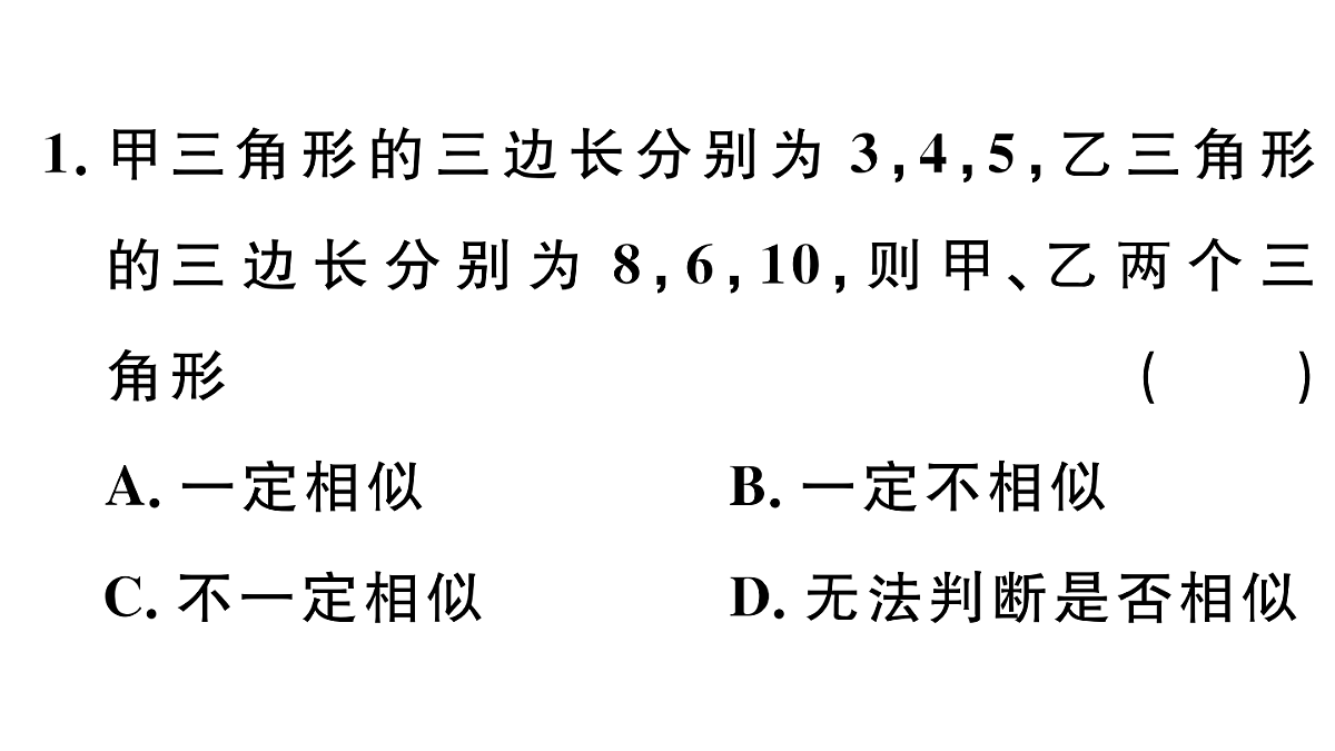 18500909第3页