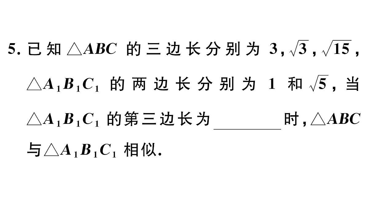 18500909第8页