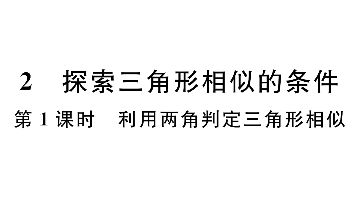18500911第1页