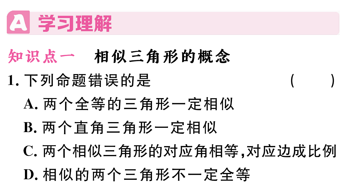 18500911第2页