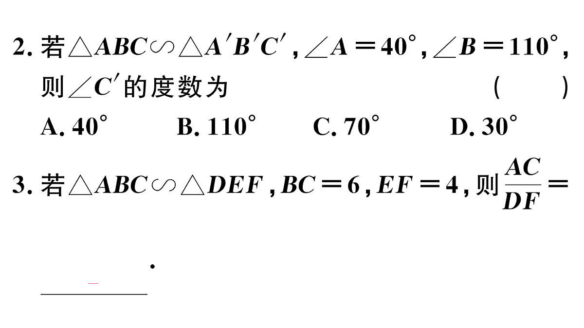 18500911第3页