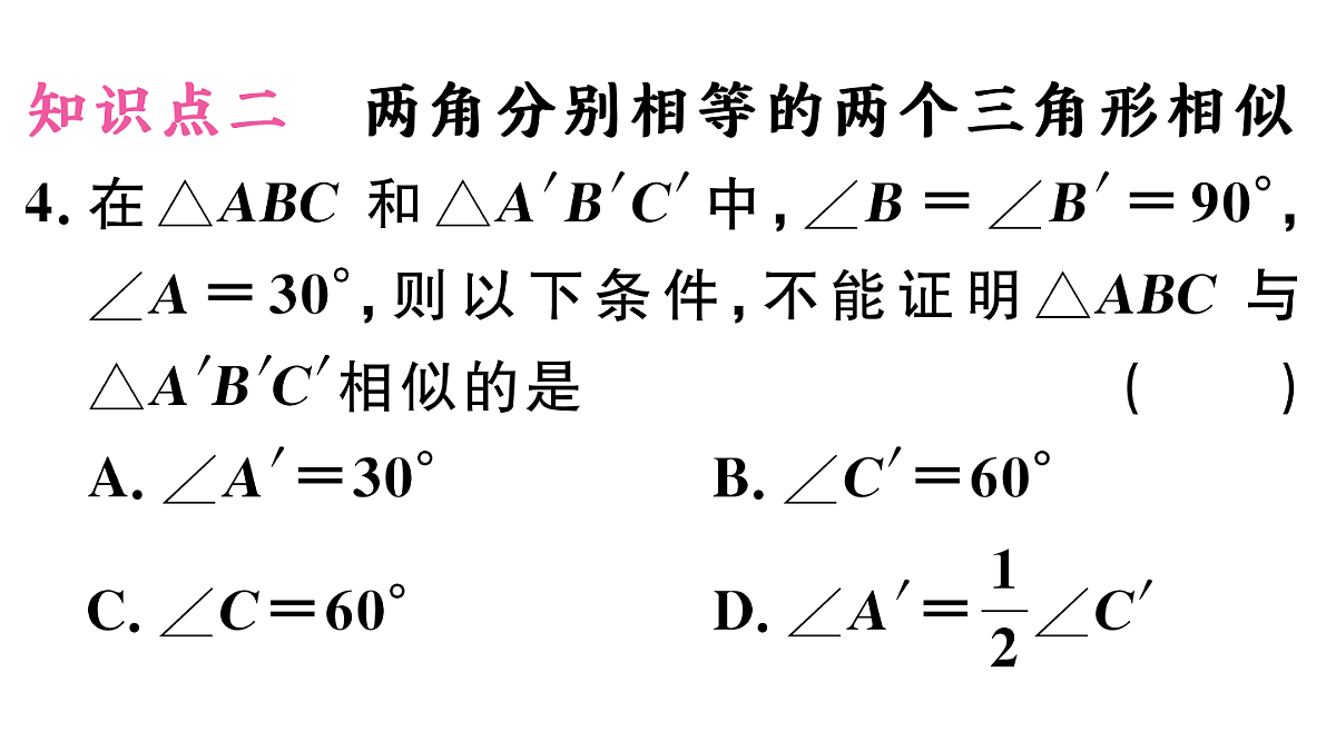 18500911第4页