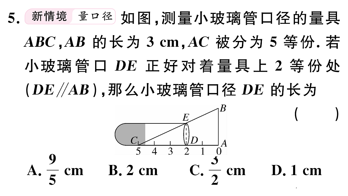 18500911第5页
