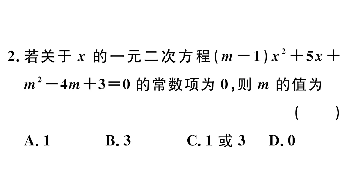 18500915第3页