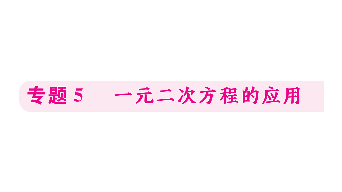 18500916第1页