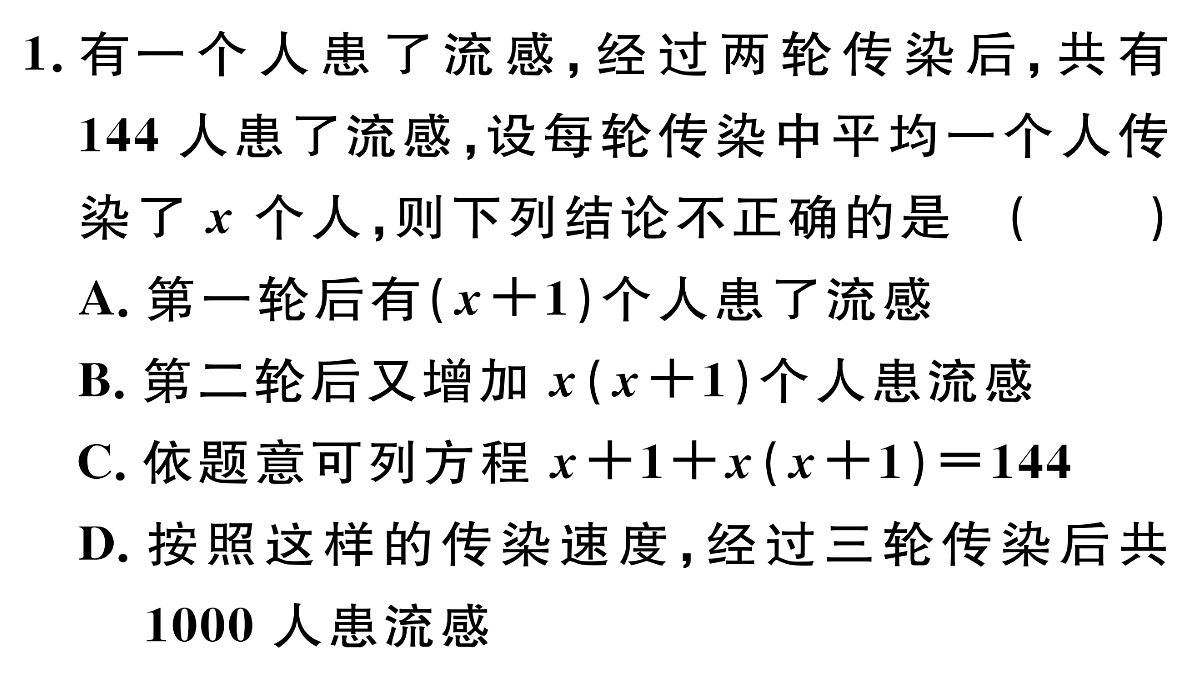 18500916第2页