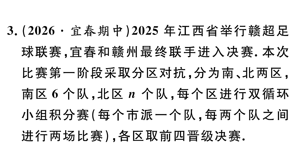 18500916第4页