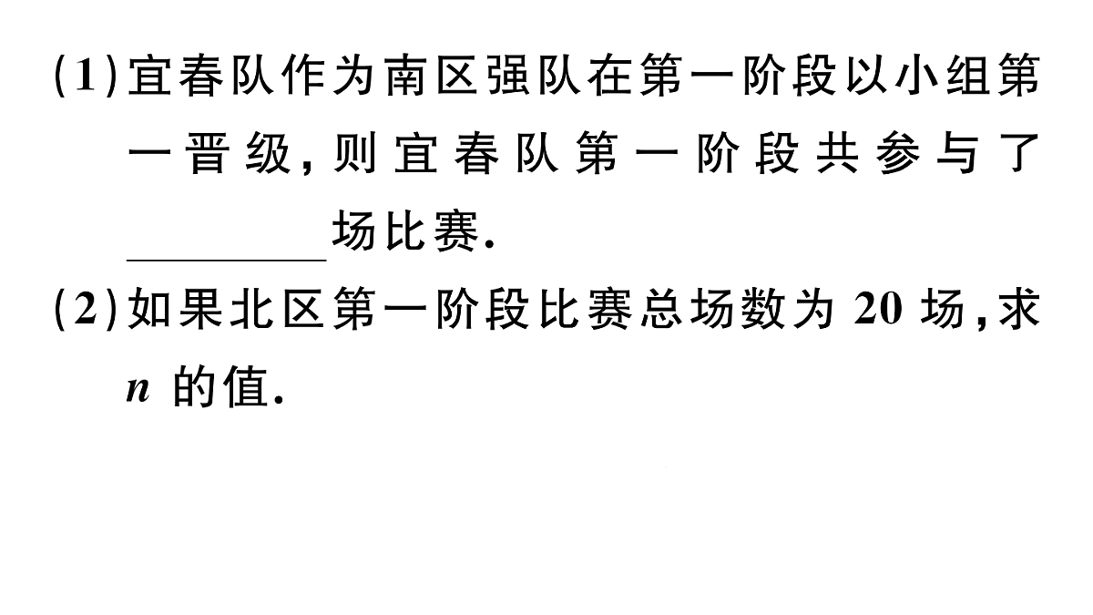 18500916第5页