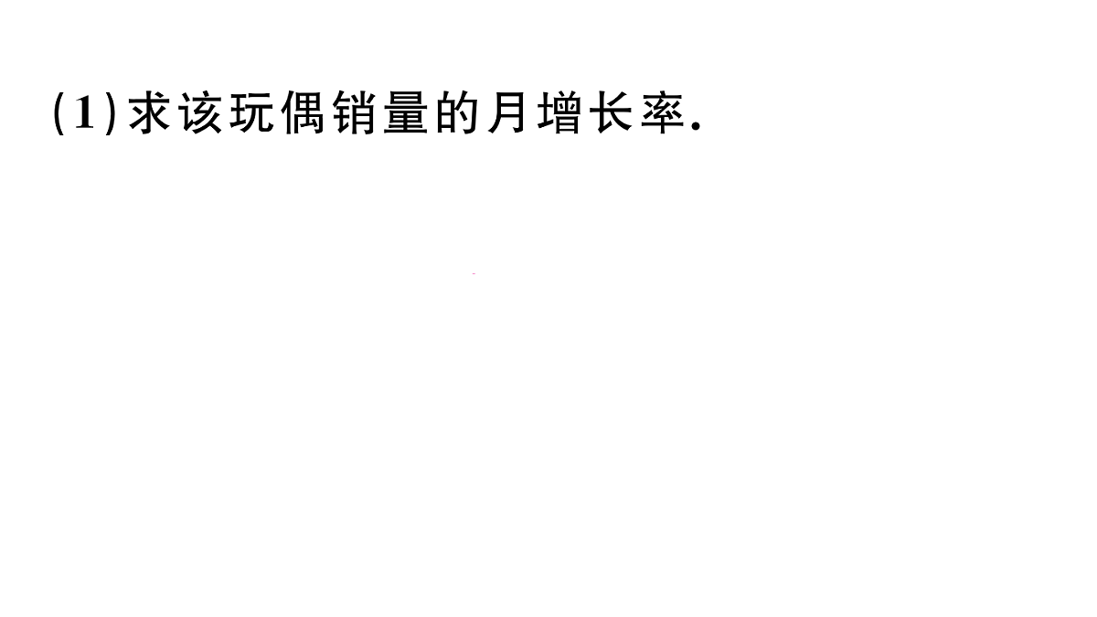 18500916第7页