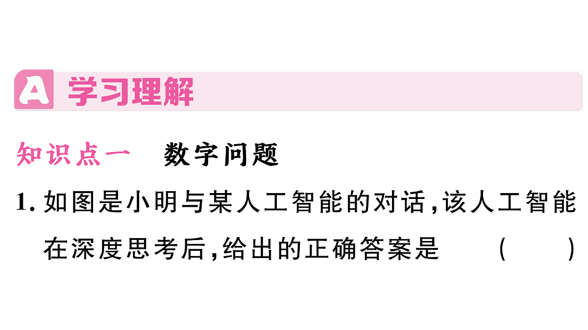18500917第2页
