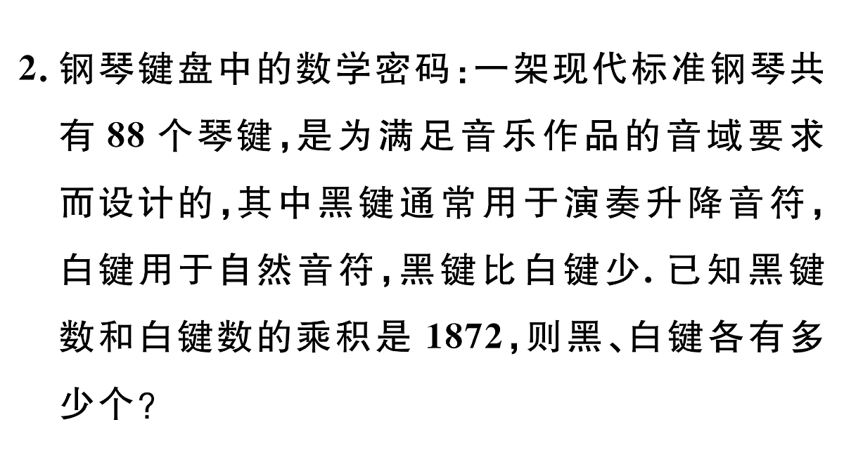 18500917第4页