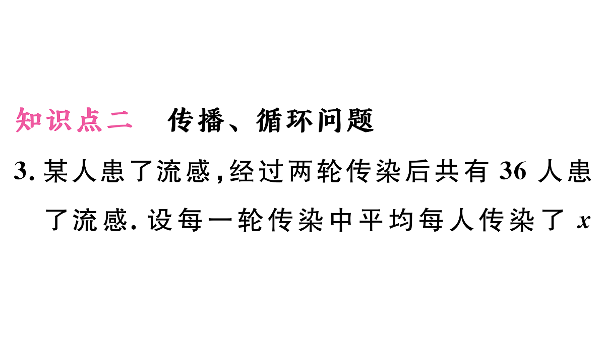 18500917第6页
