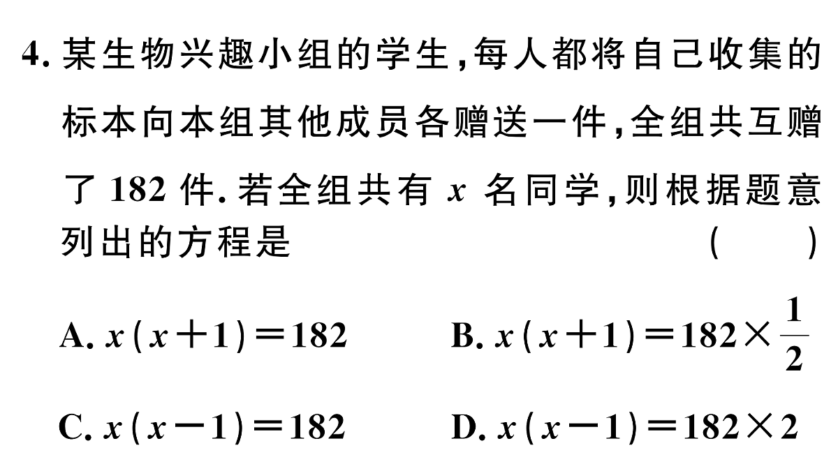 18500917第8页