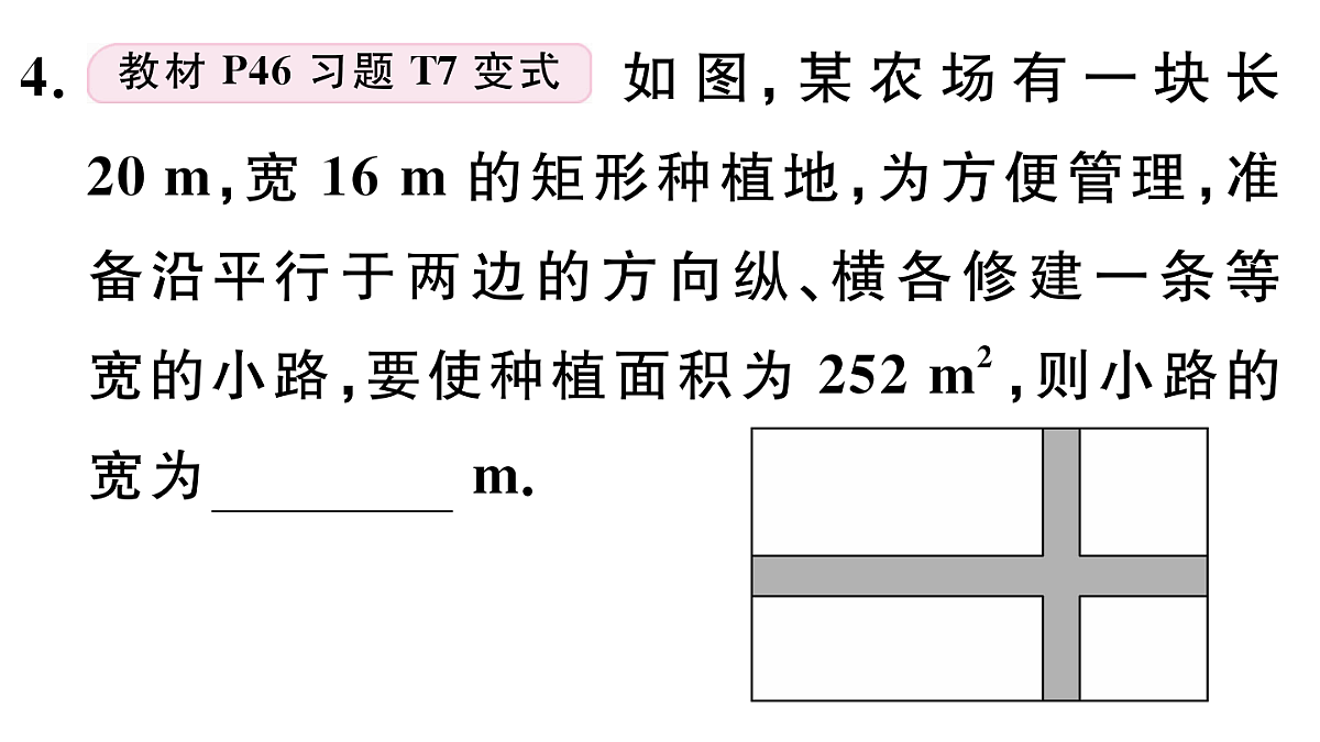 18500919第6页