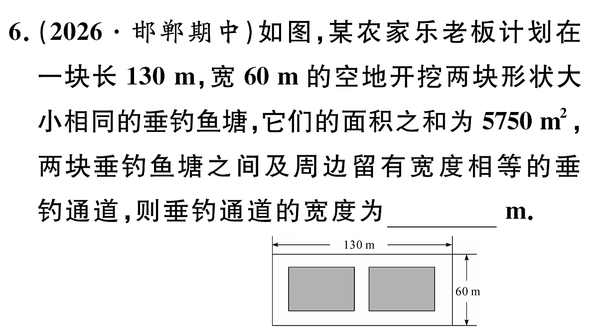 18500919第8页