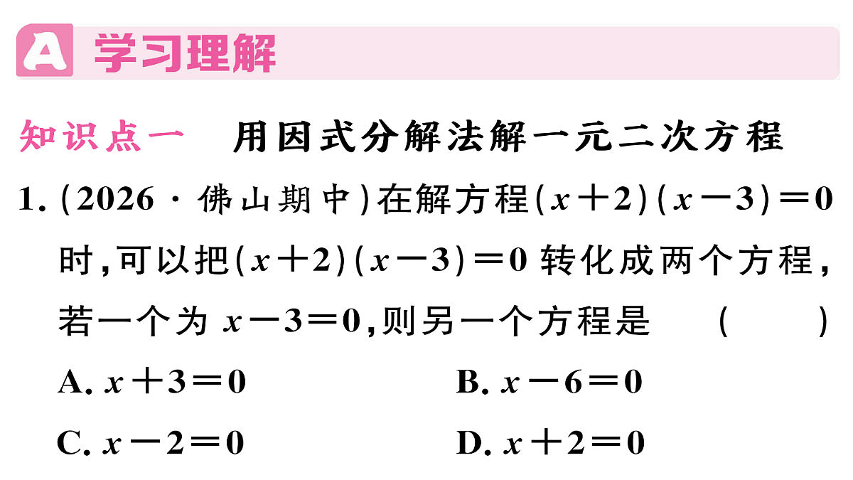 18500920第2页
