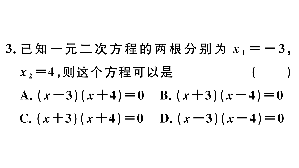 18500920第4页