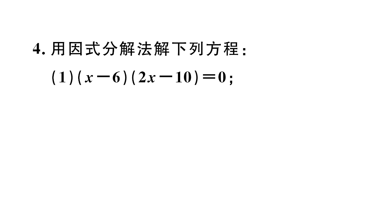 18500920第5页
