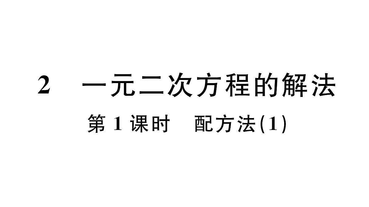 18500923第1页