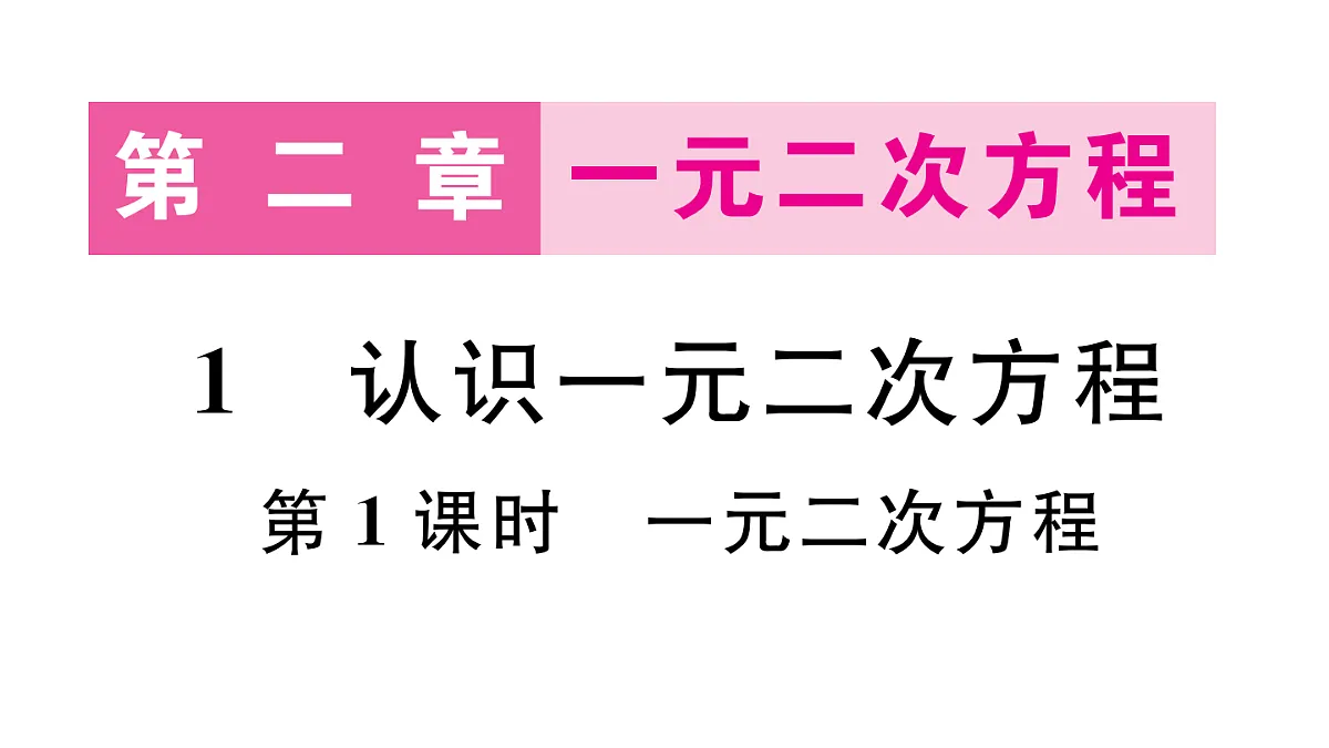 18500925第1页