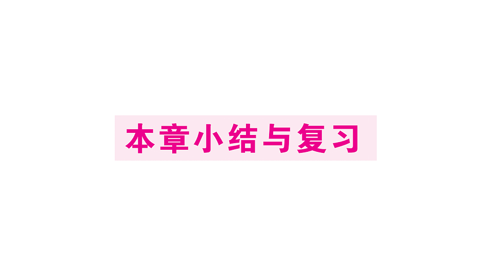 18500926第1页