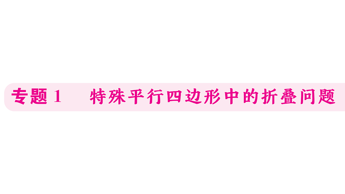 18500930第1页