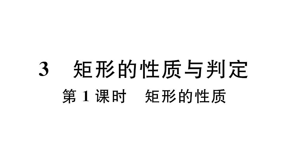 18500934第1页