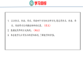 寻找宝藏（课件）-2026-2027学年四年级上册数学人教版（2024）