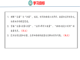 4.4  整理和复习（课件）-2026-2027学年四年级上册数学人教版（2024）