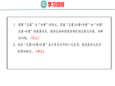 4.1  加法模型（课件）-2026-2027学年四年级上册数学人教版（2024）