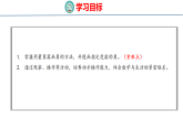 2.3  画角（课件）-2026-2027学年四年级上册数学人教版（2024）