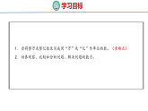 1.8   数的改写（课件）-2026-2027学年四年级上册数学人教版（2024）