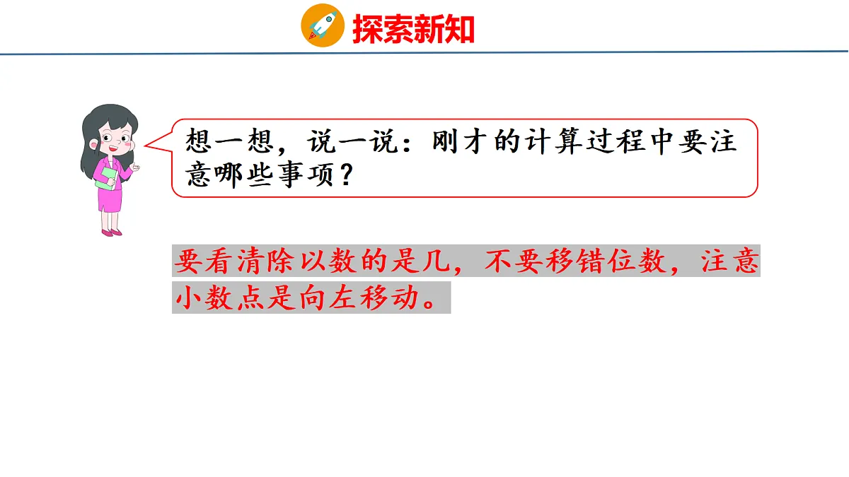 18501007第8页