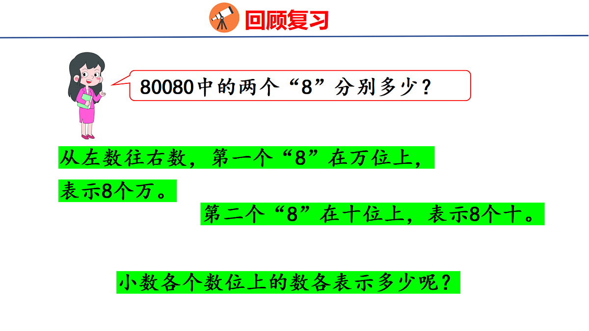 18501050第4页