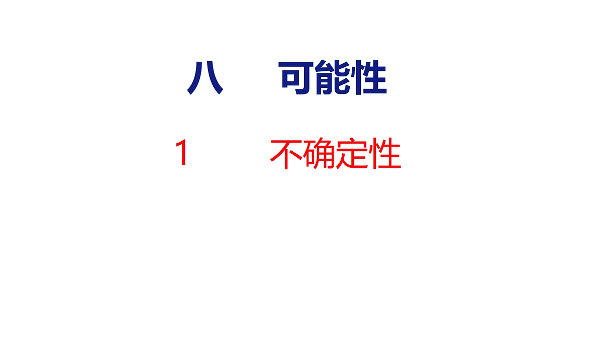 18501082第1页