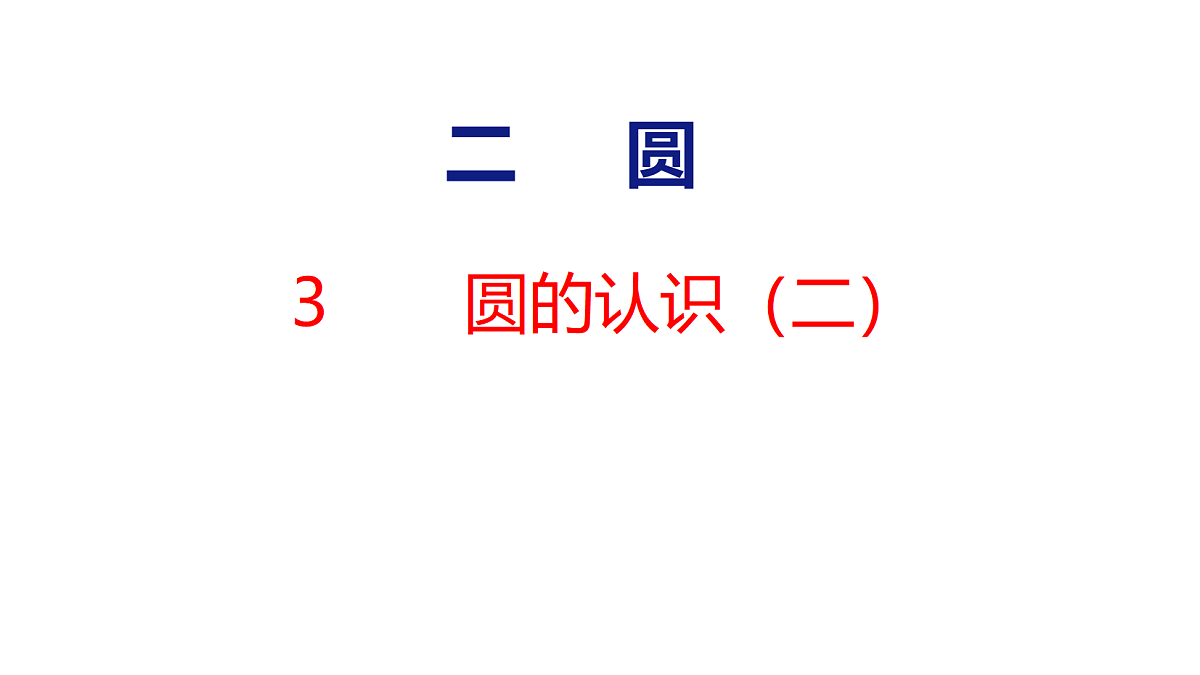 18501091第1页