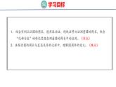 2.6  圆的周长（1）（课件）2026-2027学年北师大六年级数学上册