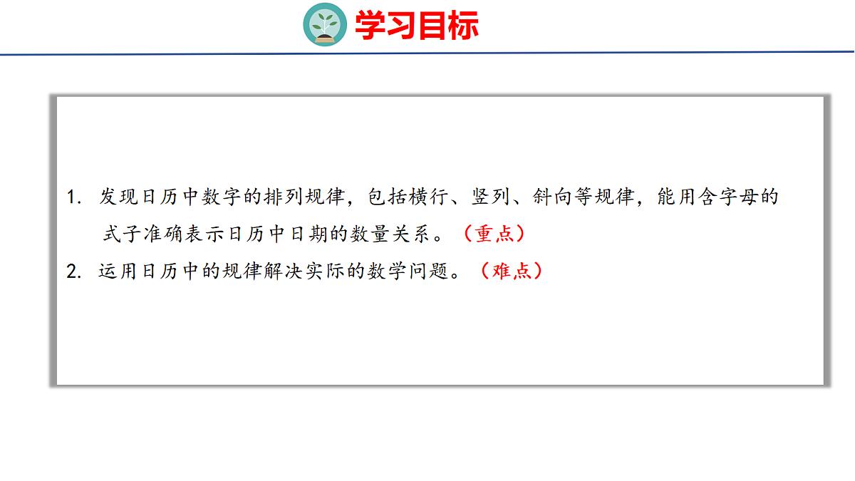 18501102第2页