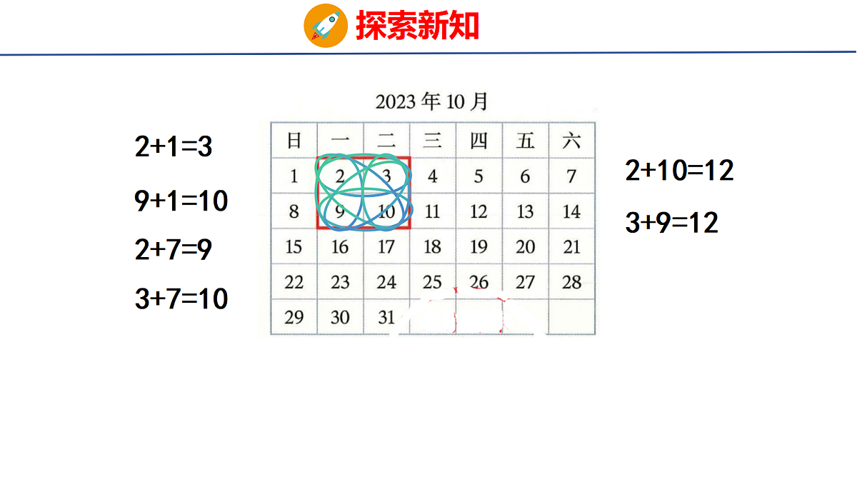 18501102第4页